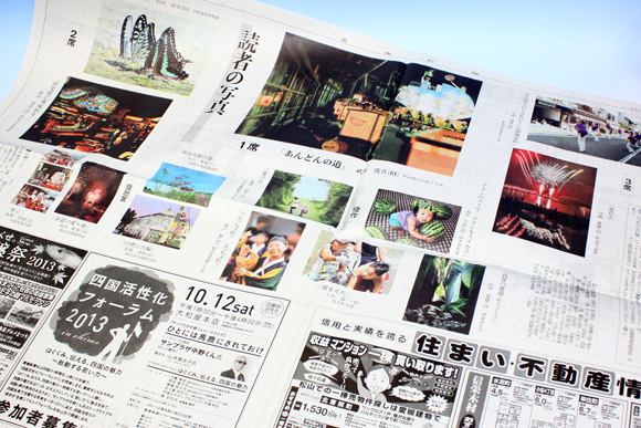 ぼーちゃんさんさんが、愛媛新聞「読者の写真」コーナーで佳作を受賞しました。