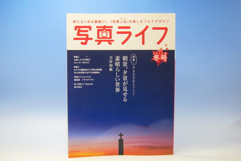 写真クラブ会員のなかやんさんが佳作を受賞