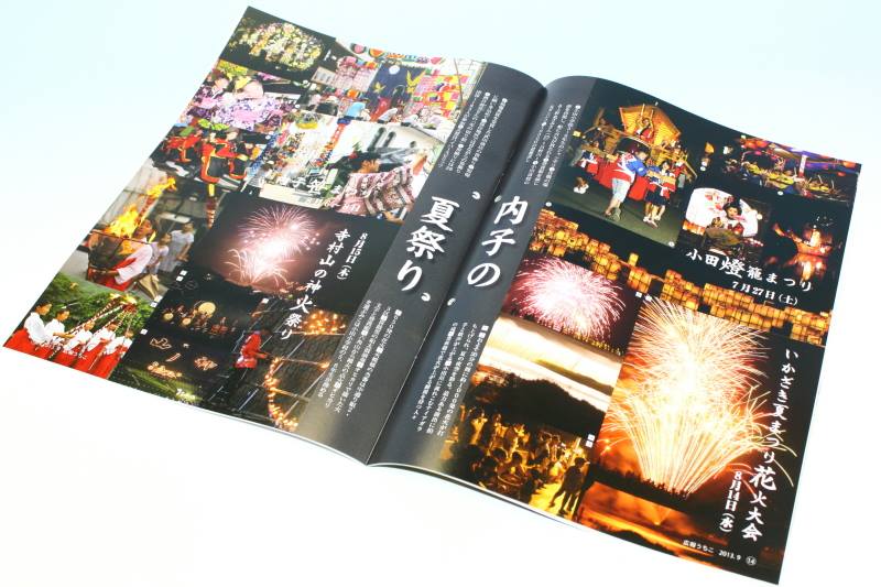 内子町、小田、五十崎など情報満載の「広報うちこ 9月号」に掲載されました。
