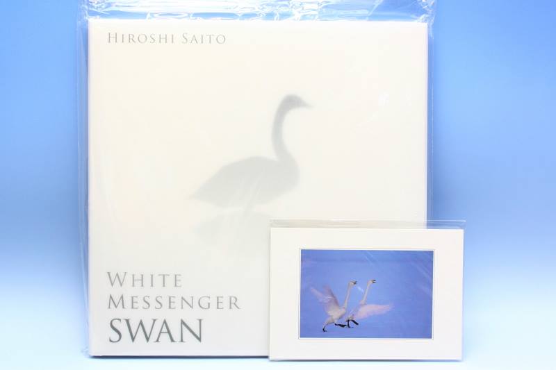 斎藤先生の写真集「WHITE MESSENGER SWAN」
