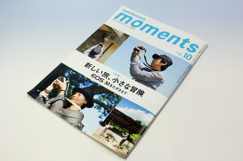 キヤノンフォトサークル「モーメンツ」 2012年10月号 No.628の表紙