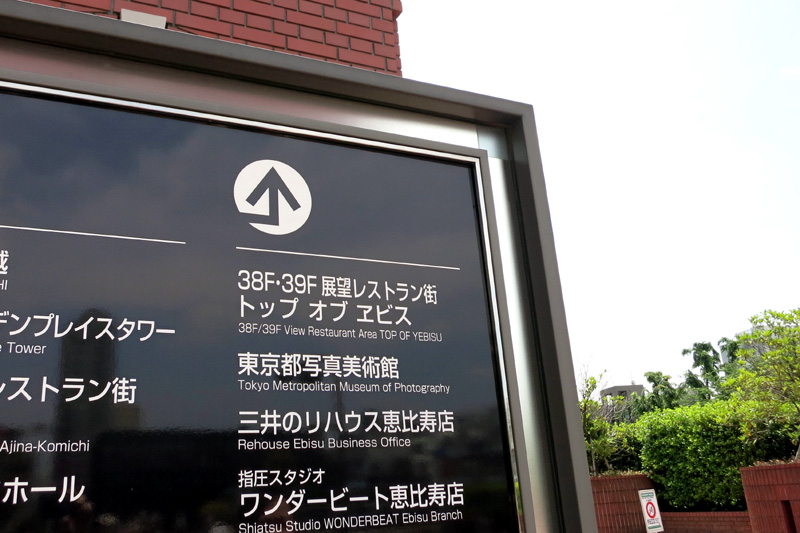 2013年JPS展表彰式・祝賀パーティー会場の建物写真