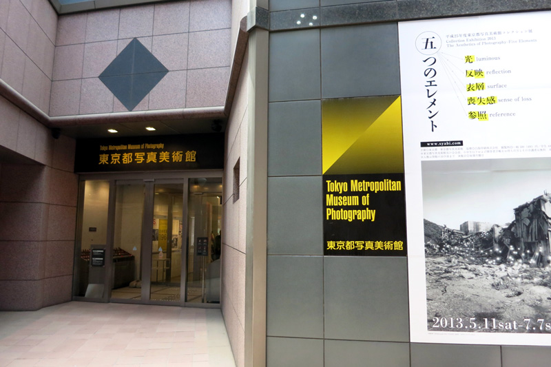 2013年JPS展表彰式・祝賀パーティー会場の建物写真