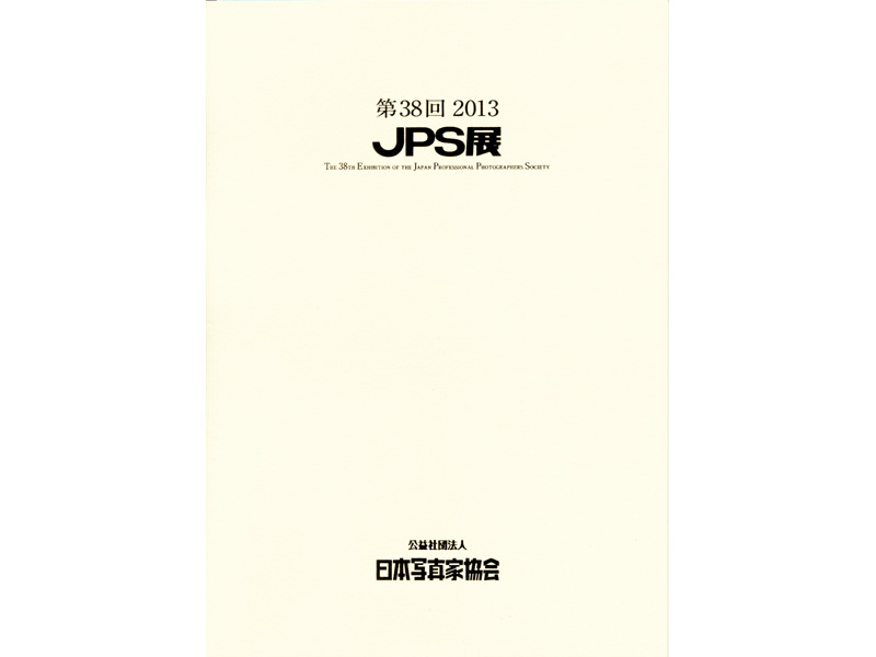 JPS表彰状