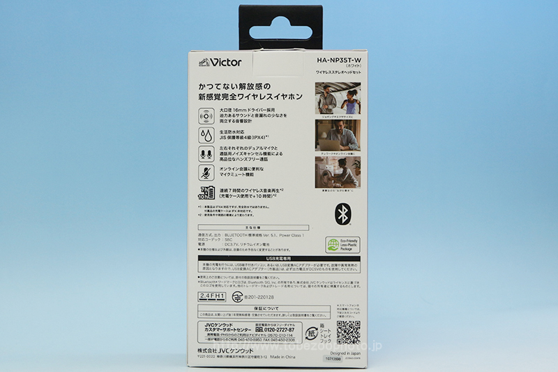 ワイヤレスイヤホンVictorHA‐NP35T耳をふさがない新感覚リスニングスタイルnearphonesシリーズ