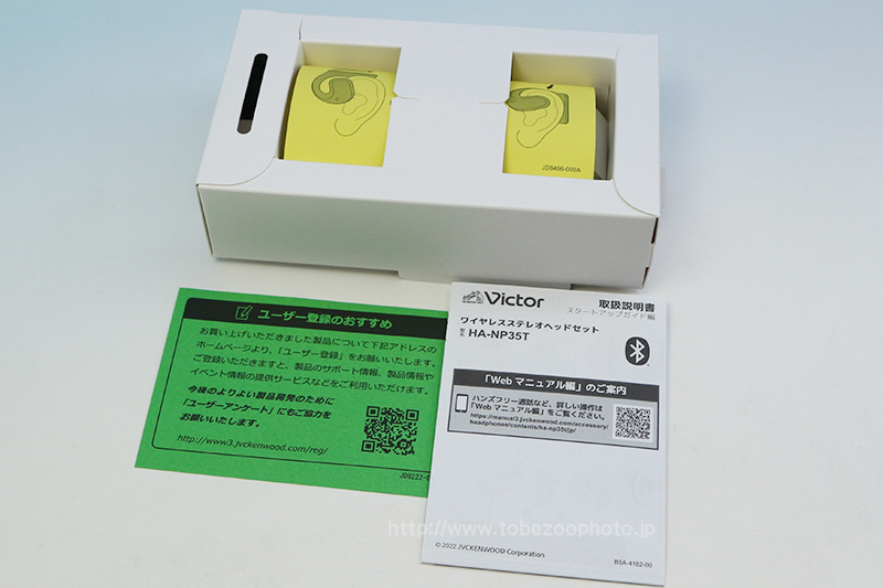 ワイヤレスイヤホンVictorHA‐NP35T耳をふさがない新感覚リスニングスタイルnearphonesシリーズ