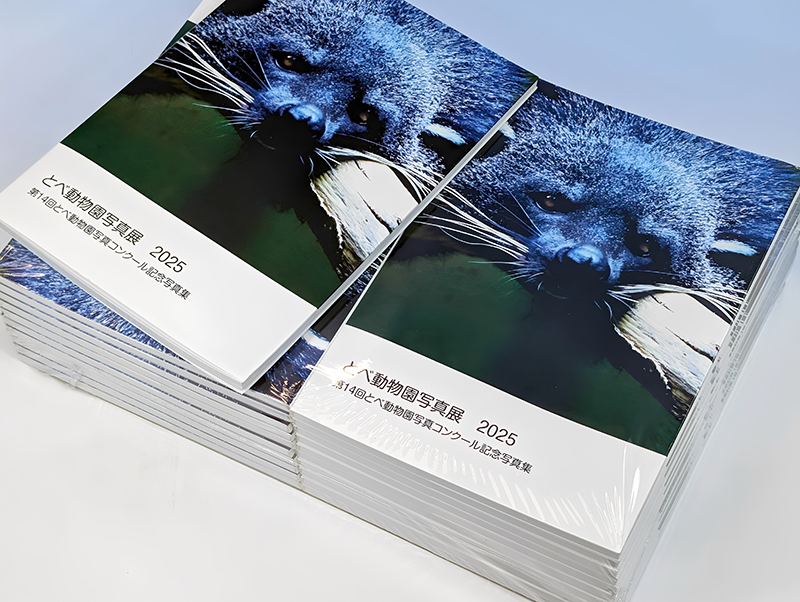 栄光の証!特別限定「愛媛県立とべ動物園 写真コンクール 記念写真集」