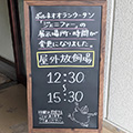 ほっこりするお出迎え
